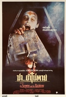 The Serpent and the Rainbow - Thai Movie Poster (xs thumbnail)