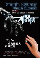 Metallic Attraction: Kungfu Cyborg - Taiwanese Movie Poster (xs thumbnail)