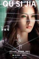 &quot;Humans&quot; - Chinese Movie Poster (xs thumbnail)