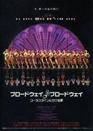 Every Little Step - Japanese Movie Poster (xs thumbnail)