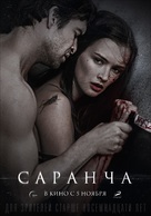 &quot;Sarancha&quot; - Russian Movie Poster (xs thumbnail)
