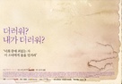 Samaria - South Korean Movie Poster (xs thumbnail)