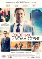 A Family Man - Russian Movie Poster (xs thumbnail)