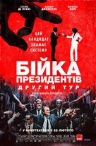 Second tour - Ukrainian Movie Poster (xs thumbnail)