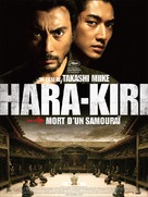 Ichimei - French Movie Poster (xs thumbnail)