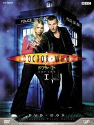 &quot;Doctor Who&quot; - Japanese Movie Cover (xs thumbnail)
