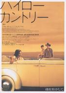 The Hi-Lo Country - Japanese Movie Poster (xs thumbnail)
