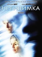 Hollow Man - Russian Movie Cover (xs thumbnail)