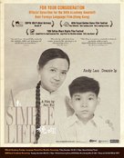 Tao jie - Movie Poster (xs thumbnail)