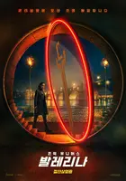Ballerina Poster
