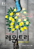 Etz Limon - South Korean Movie Poster (xs thumbnail)