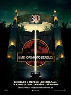 Jurassic Park Poster