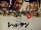 Soleil rouge - Japanese Movie Poster (xs thumbnail)