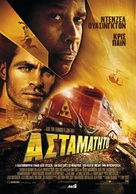 Unstoppable - Greek Movie Poster (xs thumbnail)