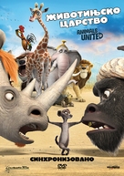 Konferenz der Tiere - Serbian Movie Cover (xs thumbnail)