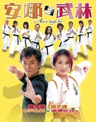 On loh yue miu lam - Hong Kong Movie Poster (xs thumbnail)