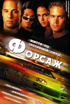 The Fast and the Furious Custom