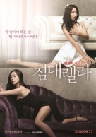 Chimdaerella - South Korean Movie Poster (xs thumbnail)