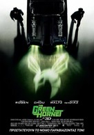 The Green Hornet - Greek Movie Poster (xs thumbnail)
