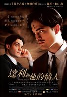 Little Ashes - Taiwanese Movie Poster (xs thumbnail)