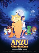 Ghost Cat Anzu - French Movie Poster (xs thumbnail)