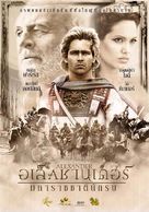 Alexander - Thai Movie Poster (xs thumbnail)