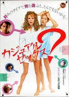 Casual Sex? - Japanese Movie Poster (xs thumbnail)