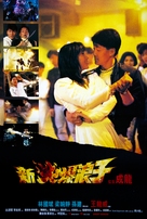 Huo bao lang zi - Hong Kong Movie Poster (xs thumbnail)