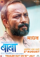 Baba - Indian Movie Poster (xs thumbnail)