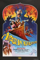 Arabian Adventure - British Movie Poster (xs thumbnail)