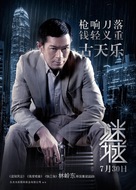 Bou Chau Mai Sing - Chinese Movie Poster (xs thumbnail)