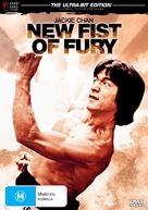 New Fist Of Fury - Australian DVD movie cover (xs thumbnail)