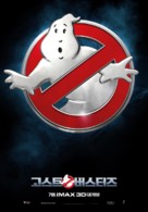 Ghostbusters - South Korean Movie Poster (xs thumbnail)