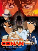 Meitantei Conan: Tanteitachi no requiem - French DVD movie cover (xs thumbnail)