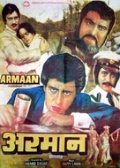 Armaan - Indian Movie Poster (xs thumbnail)