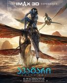 Avatar: The Way of Water - Georgian Movie Poster (xs thumbnail)