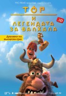 Hetjur Valhallar - &THORN;&oacute;r - Bulgarian Movie Poster (xs thumbnail)