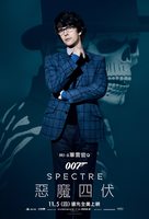 Spectre - Taiwanese Movie Poster (xs thumbnail)