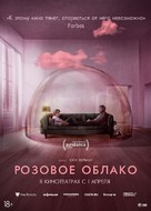 A Nuvem Rosa - Russian Movie Poster (xs thumbnail)