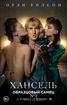 Zoolander 2 - Russian Movie Poster (xs thumbnail)