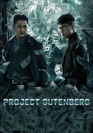 Project Gutenberg - Movie Cover (xs thumbnail)