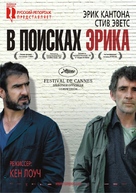 Looking for Eric - Russian Movie Poster (xs thumbnail)