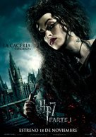 Harry Potter and the Deathly Hallows - Part 1 - Mexican Movie Poster (xs thumbnail)