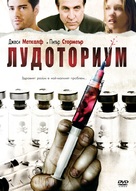 Insanitarium - Bulgarian Movie Cover (xs thumbnail)