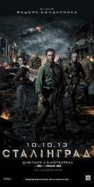 Stalingrad - Ukrainian Movie Poster (xs thumbnail)