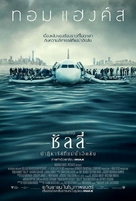 Sully - Thai Movie Poster (xs thumbnail)