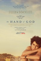 &Egrave; stata la mano di Dio - Israeli Movie Poster (xs thumbnail)