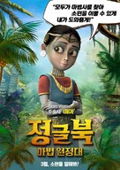 Savva. Serdtse voina - South Korean Movie Poster (xs thumbnail)