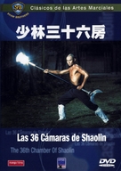 Shao Lin san shi liu fang - Spanish Movie Cover (xs thumbnail)