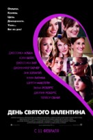 Valentine&#039;s Day - Russian Movie Poster (xs thumbnail)